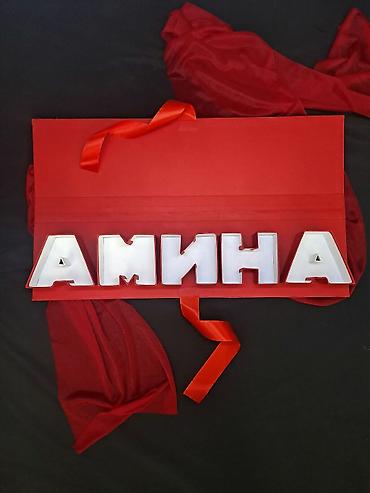 картины ручной работы: Авторские букеты и подарочные композиции из атласных роз - Именные — 7