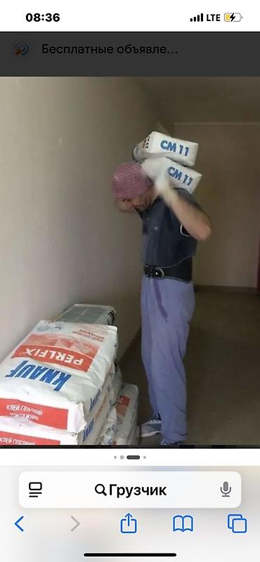 Требуется грузчик платим каждый день Услуги грузчика at lalafo.kg Требуется грузчик платим каждый день Услуги грузчика