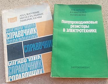torser: Elektronika, radiotexnika və informasiya-ölçmə texnikası üzrə texniki — 5