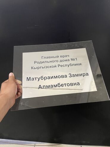 Изготовление рекламных конструкций: | Таблички, | Монтаж, Демонтаж, Разработка дизайна — 7