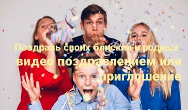 crocs детские: Создают видео открытки на заказ, приглашение на свадьбу, юбилей, той