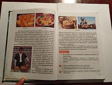 пианист резка: Родиноведение, учебник 3 класс, 150 сом — 3