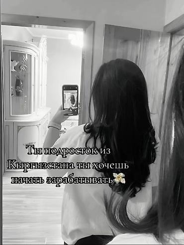 Тармактык маркетинг: Предлагается информация о возможности заработка для подростков из — 1