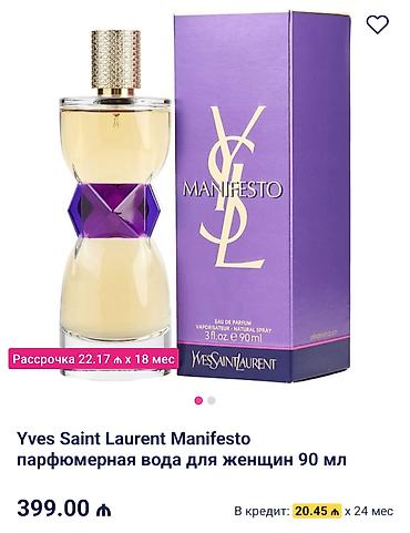 sensibilite parfum: Парфюм 100 ман Подарили, не использую, пшыкнула пару раз, не мой — 1