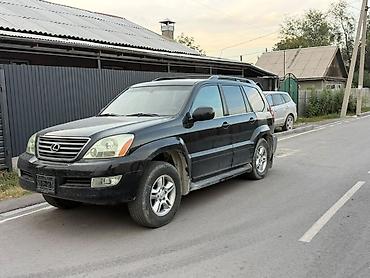 диска gx470: Lexus GX: 2006 г., 4.7 л, Автомат, Газ, Внедорожник — 1