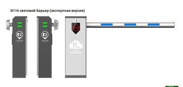 Дверные электронные замки: Шлагбаумы