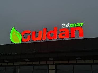 Изготовление рекламных конструкций: | Вывески, Дорожние указатели, Билборды, рекламные щиты, | Снятие размеров, Демонтаж, Монтаж — 11