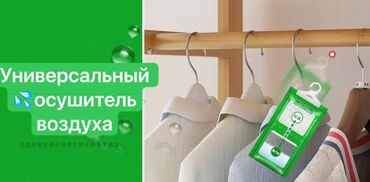 военное форма: Универсальный осушитель воздуха в подвесном пакете - Формат