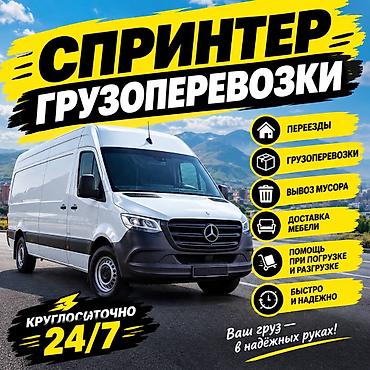 строительная одежда: Грузоперевозки, грузоперевозка, перевозка грузов, перевозки, грузовое — 1