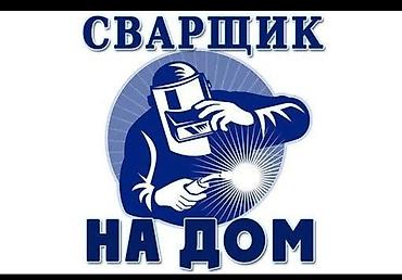 Сварка: Сварка | Решетки на окна Монтаж at lalafo.kg — 1 Сварка: Сварка | Решетки на окна Монтаж — 1