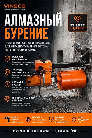 Алмазное сверление: АЛМАЗНОЕ СВЕРЛЕНИЕ БЕТОНА И ЖЕЛЕЗОБЕТОНА Выполняем профессиональное — 11