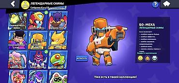 ponço nədir: Brawl Stars oyunu üçün oyun hesabı - Kupa sayı: 19,623 - Çempionlar — 7
