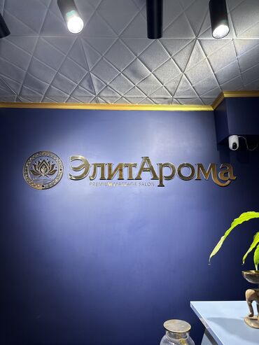 работа бишкек администратор: Администратор