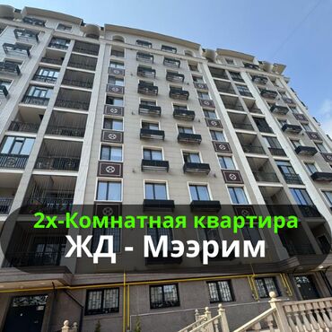 дом отдыха ала тоо цены 2023: 2 комнаты, 62 м², Элитка, 2 этаж, Евроремонт
