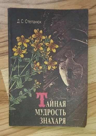 Digər kitablar və jurnallar: Detektiv kitabları -> 4 kitab +1 hədiyyə -> Kitablar rus — 10