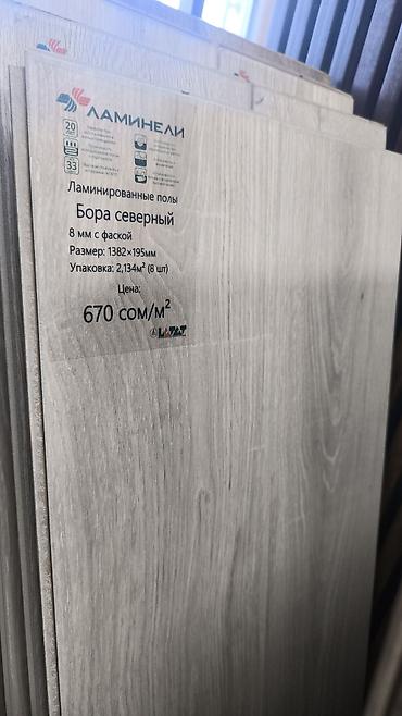 Ламинат: Ламинат Ламинели — коллекция 8 мм с фаской Декоры: - 3111 Oak — 4