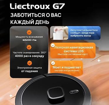 Роботы-пылесосы: Робот-пылесос — 4