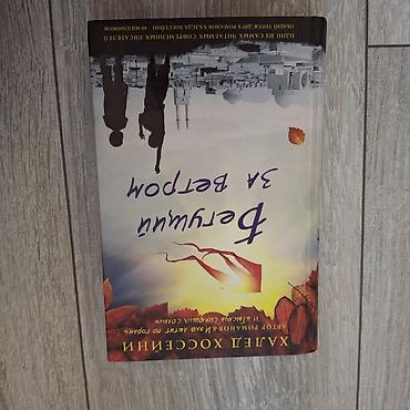 Bədii ədəbiyyat: Məhsul: Kitab – “Berlində 34 payız” (rus dilində: «34 осени в — 1