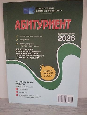 array informatika pdf: Məhsul: “Abituriyent” – Dövlət İmtahan Mərkəzinin (Государственный — 1