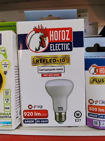 лампа фонарь: Светодиодная лампа HOROZ ELECTRIC REFLED-10 (модель 001-041-0010) - — 1