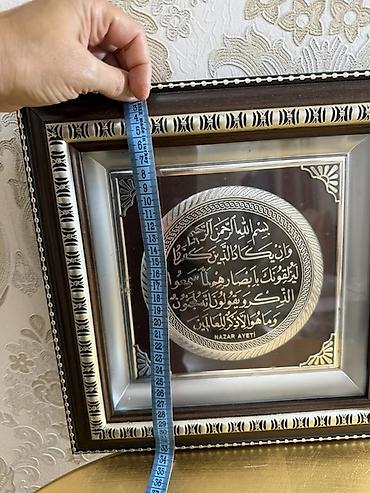 at sekilleri: Nazar ayəsi ilə dekorativ çərçivə - Dizayn: Ortada dairəvi formada — 1