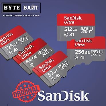 USB флешки: 💢SanDisk Ultra 256Gb microSD 10-й класс скоростная Скорость чтения до — 4