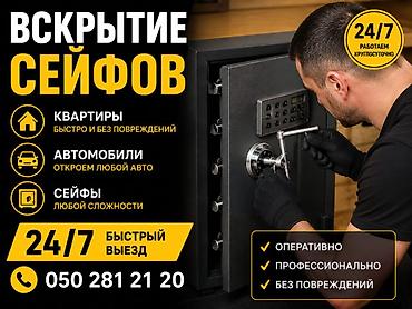 реклама на led экранах бишкек: Вскрытию сейфов, дверей и автомобилей. - Сейфы любой сложности — 1