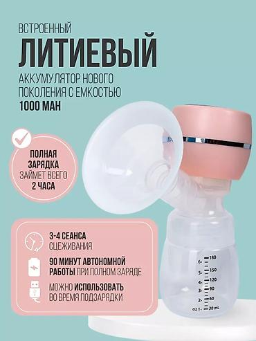 кормящий: Одними из самых востребованных аксессуаров для кормления новорожденных — 1