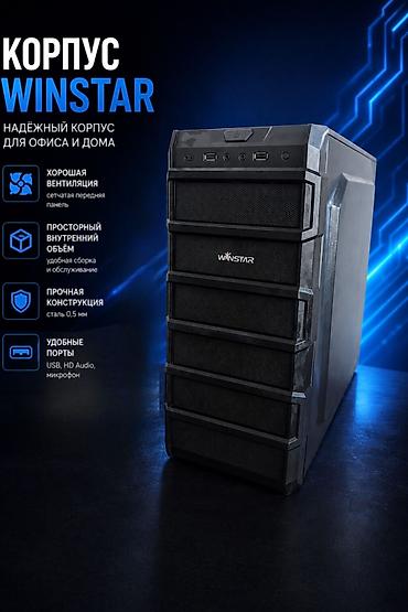 winstar: Корпус ПК, Б/у, Winstar, ATX, цвет - Черный — 1