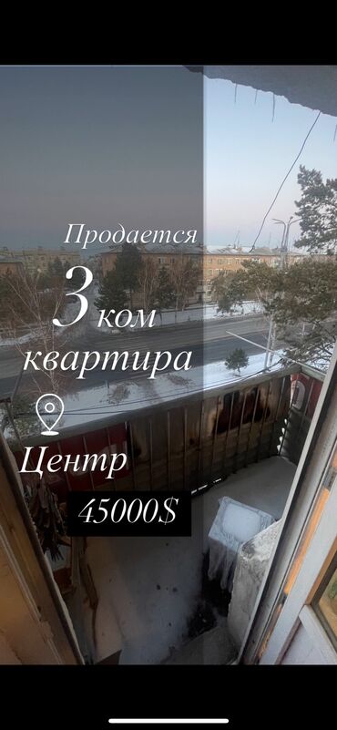 там сатып алам: 3 комнаты, 70 м², 104 серия, 4 этаж, Старый ремонт