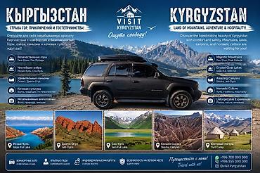 конный тур бишкек цена: Jeep tour all over Kyrgyzstan !Тур по всему Кыргызстану!!Трансфер — 4