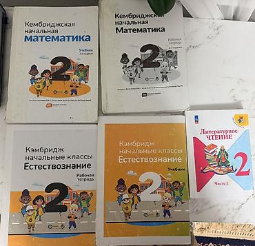 книги для малышей: По 100сом отдам Можете забрать в мкр Комплект учебников для 2 — 1