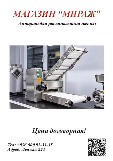 Тандыры: Тандырный шампур (пирамидальная стойка) - Металлическая конструкция с — 27