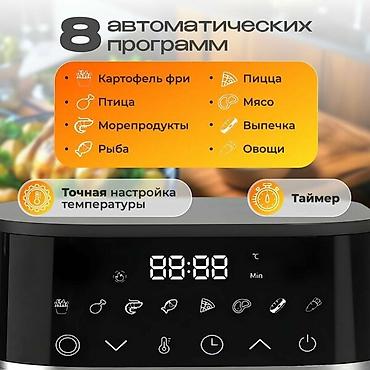 1700: Аэрогриль -Премиум качества по акции 5500 сом Хотите готовить вкусно и — 2