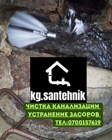 Услуги по строительству и ремонту: Ремонт сантехники 3-5 лет опыта
