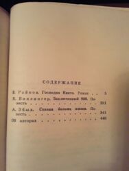 Bədii ədəbiyyat: 1 штука-2 маната. Книги-сборники. Чтобы посмотреть все мои — 16