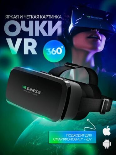 очки для телефона: VR очки виртуальной реальности для смартфона 🎮 ⸻ 🔹 Описание