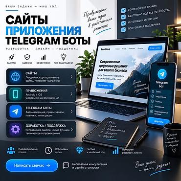 devs kg: Веб-сайты | Разработка — 1