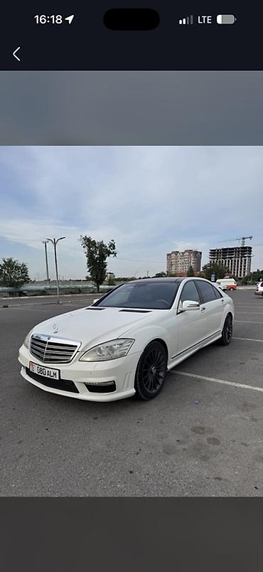 e klass: Mercedes-Benz S-Class: 2010 г., 6.3 л, Автомат, Бензин, Седан — 2