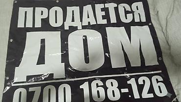 ist акр: Земельный участок 7 соток, село Ленинское. На участке стоит старый дом — 1