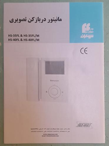 Digər xidmətlər: "Simaran HS-35FL/M" domofunu satılır. Çox az işlənib. Əla vəziyyətdə — 8