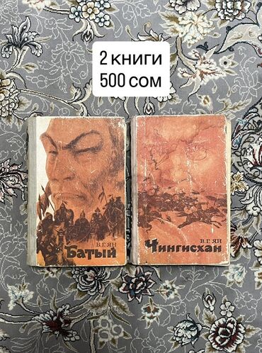 курсы по математике бишкек цена: Роман, На русском языке, Б/у, Самовывоз, Платная доставка