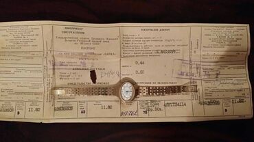 moskva univermagi qızıl saatlar: Наручные часы