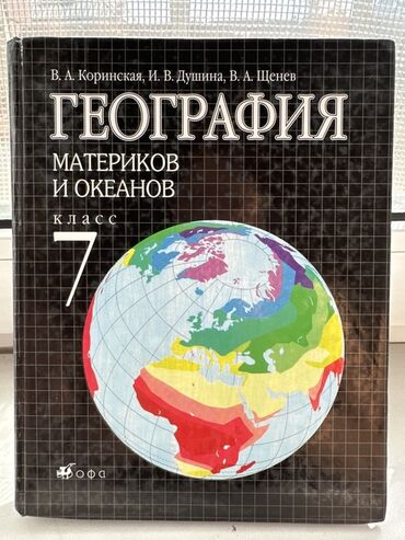 физика 8 класс жаны китеп: Продается комплект учебников для 7 класса. Каждая по 150 сом. Новые