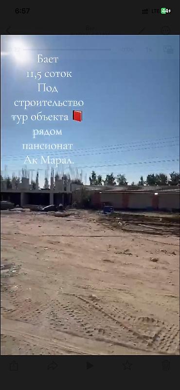 12 соток, Для бизнеса, Красная книга
