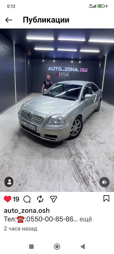 bwd plus: Toyota Avensis: 2004 г., 2 л, Автомат, Бензин, Седан — 6