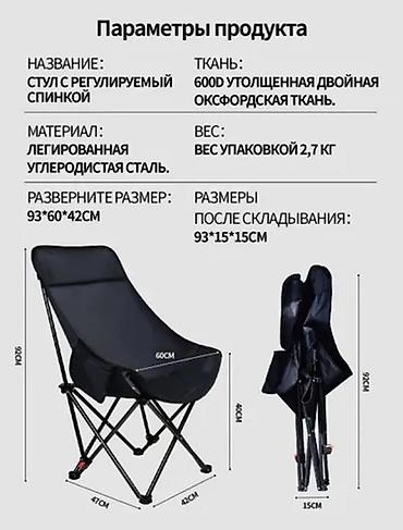 для туристов: Складная кемпинговая мебель: туристические кресла-ковши (чёрный цвет) — 5