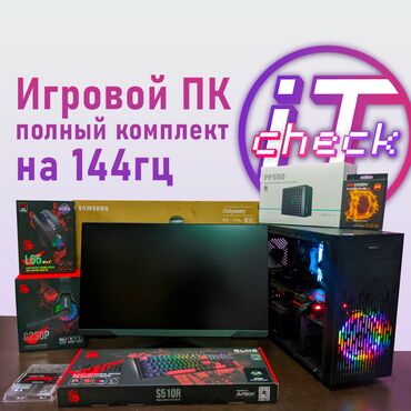 msi бишкек: Игровой полный комплект 144гц: i3 12100F, Strix GTX 1070 8GB, m.2 NVME