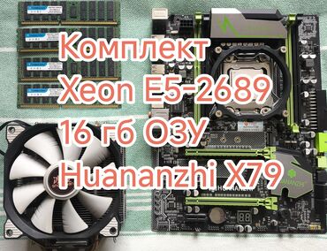 e5: Компьютер, ядер - 8, ОЗУ 16 ГБ, Игровой, Intel Xeon, Встроенная видеокарта