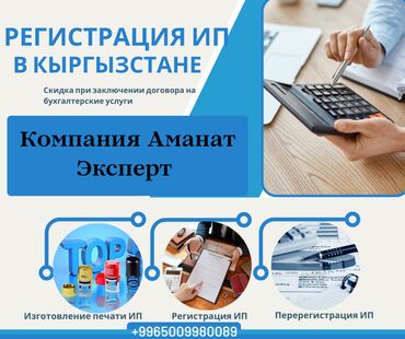 юридическое сопровождение бизнеса: Юридические услуги | Налоговое право | Консультация, Аутсорсинг